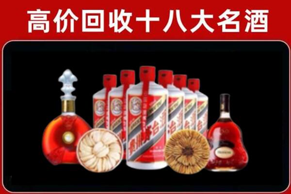 元宝区回收名酒店