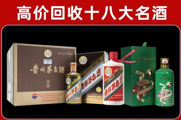 元宝区回收铁盖茅台酒
