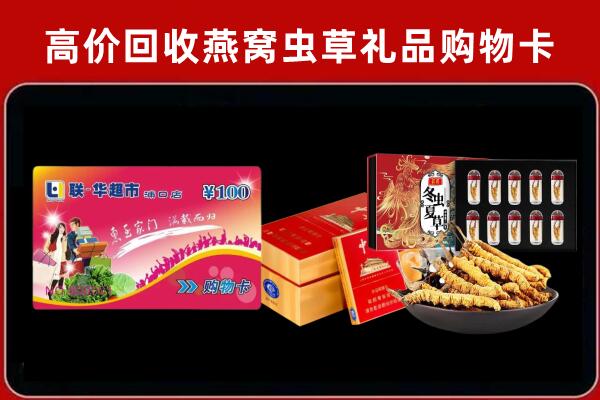 元宝区回收礼品卡